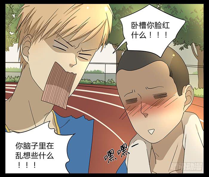 26.牧川是GAY？-第27话
