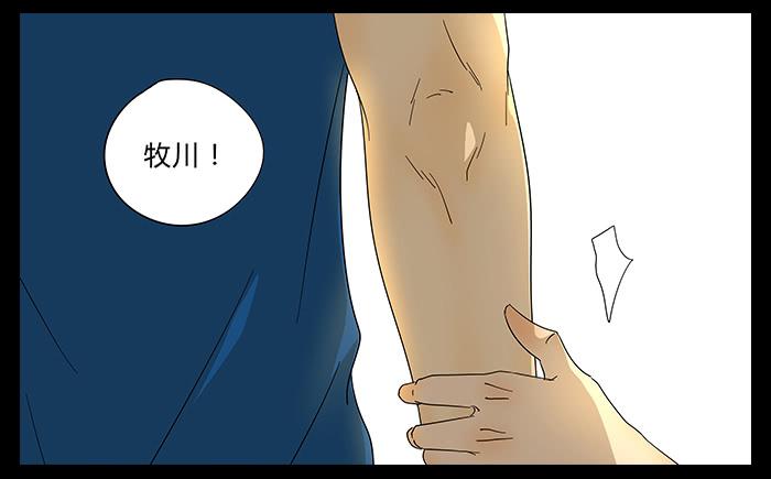 26.牧川是GAY？-第27话