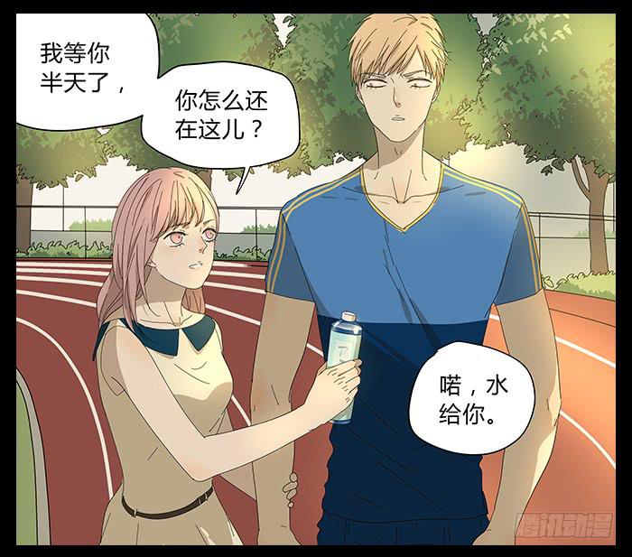 26.牧川是GAY？-第27话