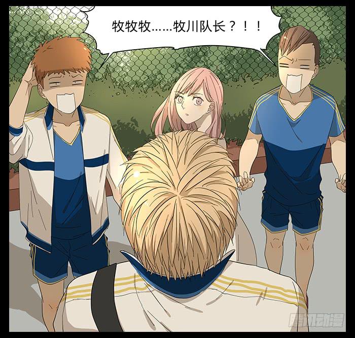 26.牧川是GAY？-第27话