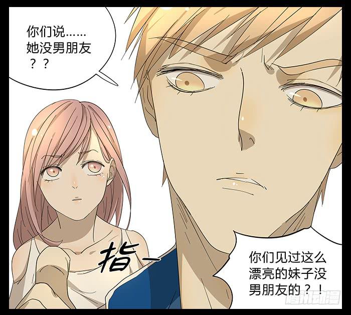 26.牧川是GAY？-第27话
