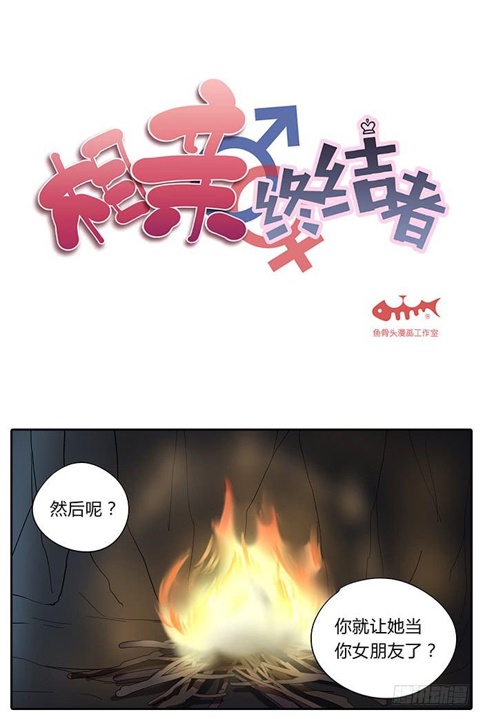 28.惊醒-第29话