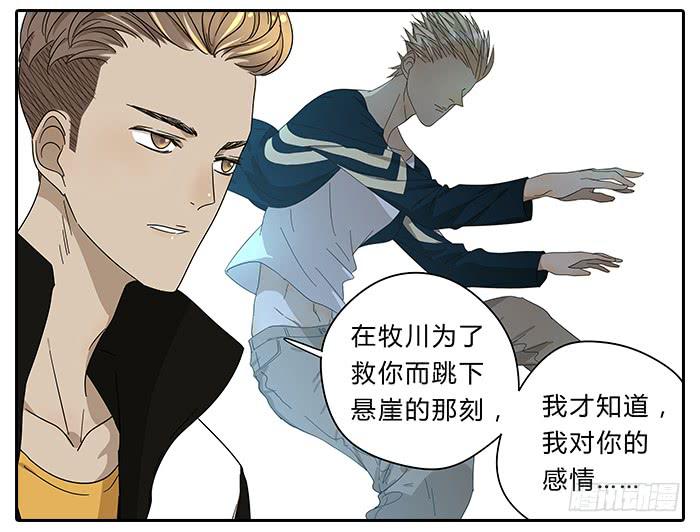 30.开玩笑-第31话