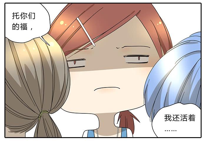 30.开玩笑-第31话