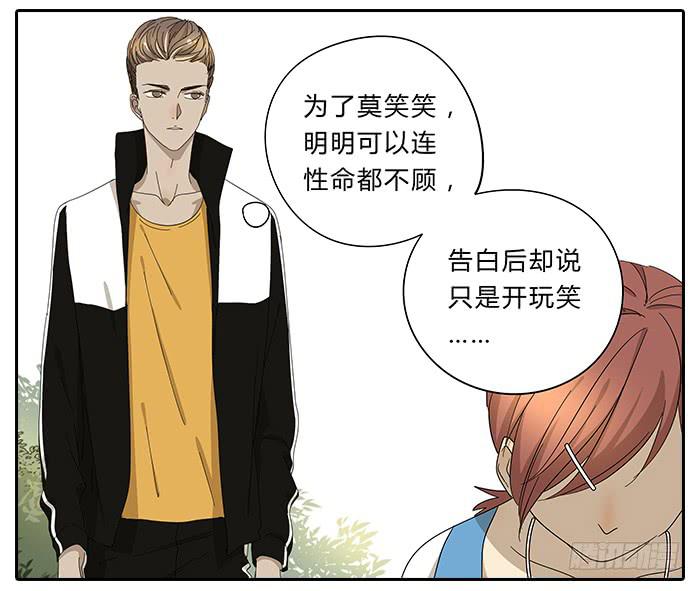 30.开玩笑-第31话