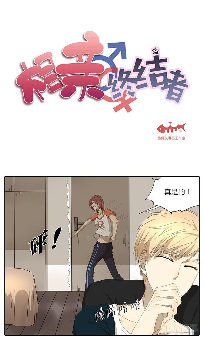32.造型师-第33话