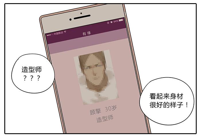 32.造型师-第33话
