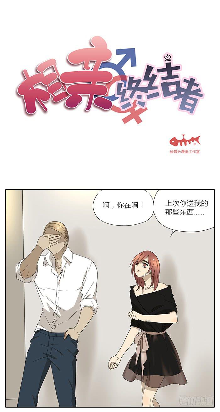 36.碰巧路过-第37话