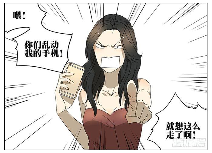 38.水水-第39话