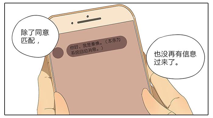 40.巅峰！-第41话