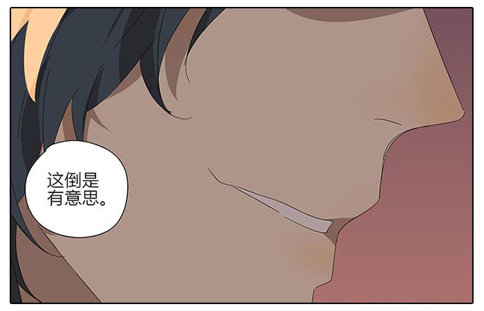 42.有意思的相遇-第43话