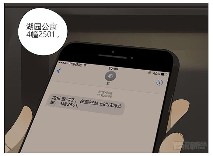 44.秦慎-第45话