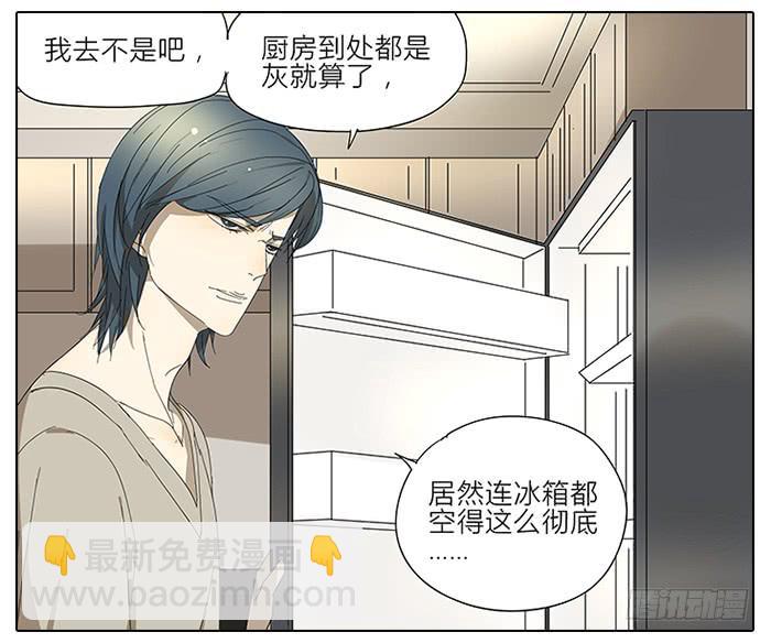 46.你是谁？-第47话
