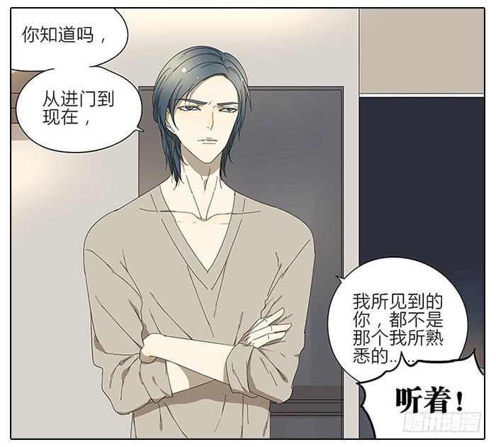 46.你是谁？-第47话