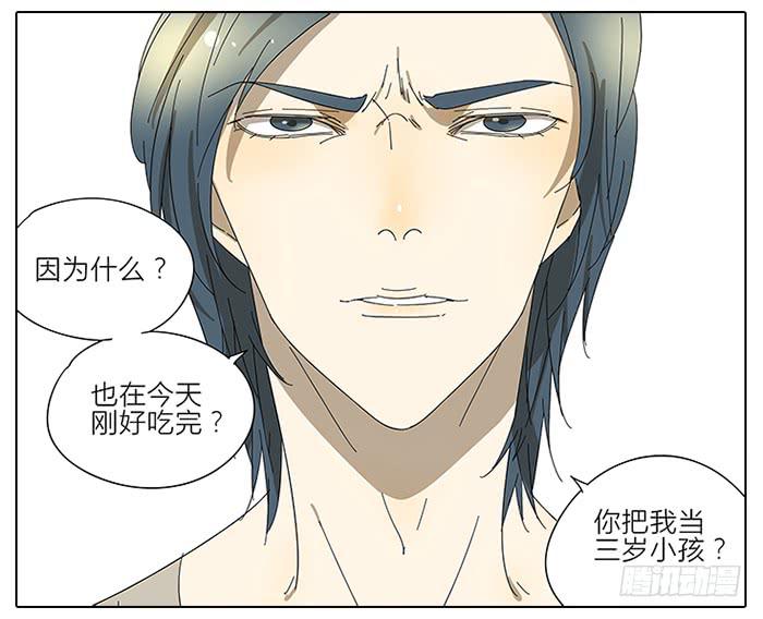 46.你是谁？-第47话