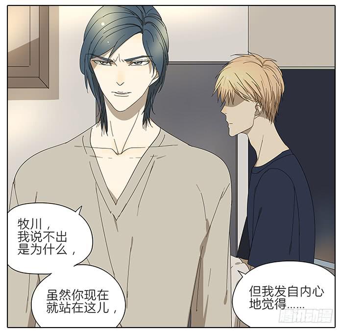 46.你是谁？-第47话