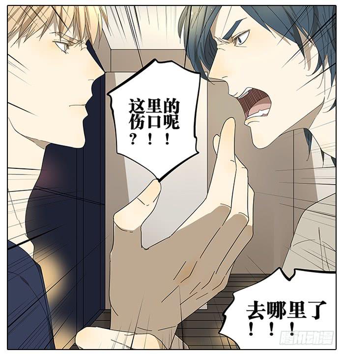 46.你是谁？-第47话