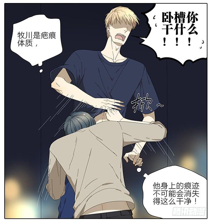 46.你是谁？-第47话