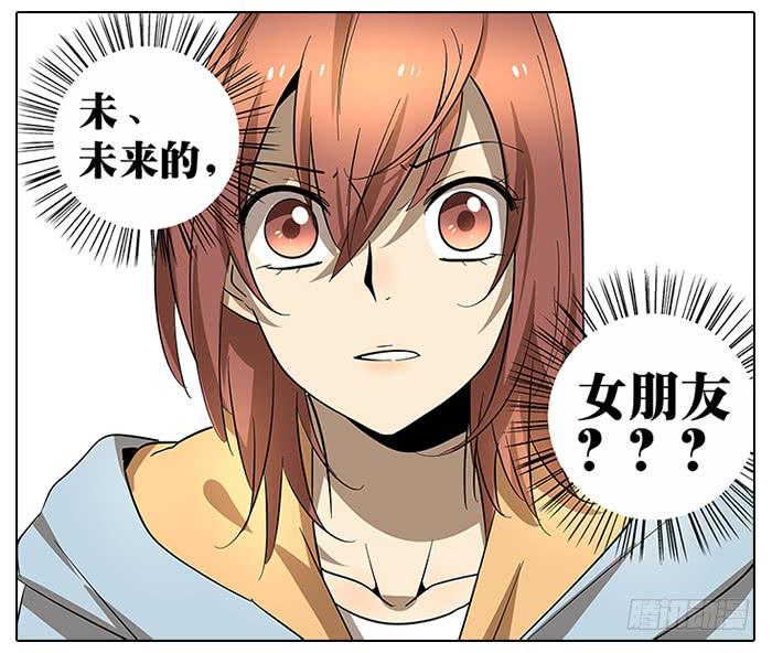 50.渣男？-第51话