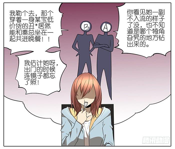 50.渣男？-第51话