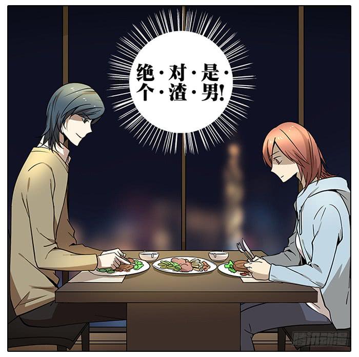 50.渣男？-第51话