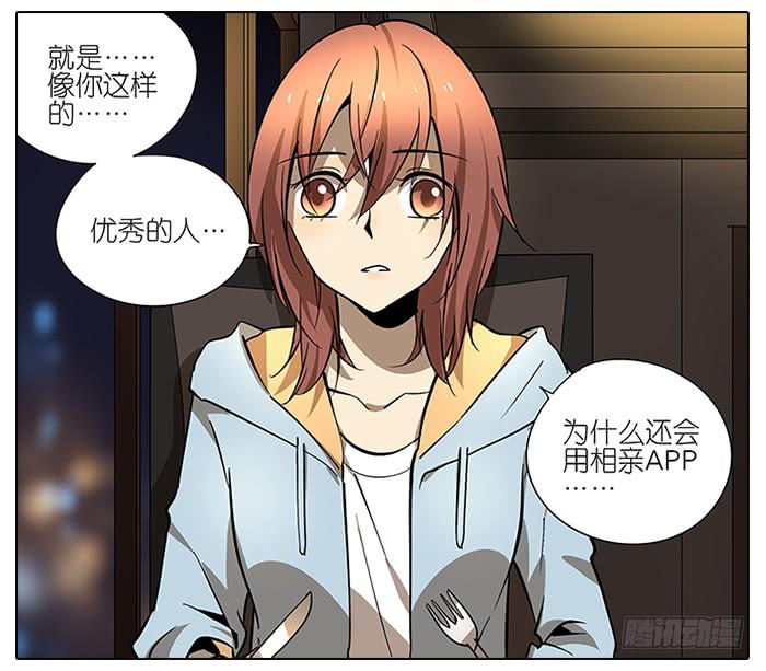 50.渣男？-第51话