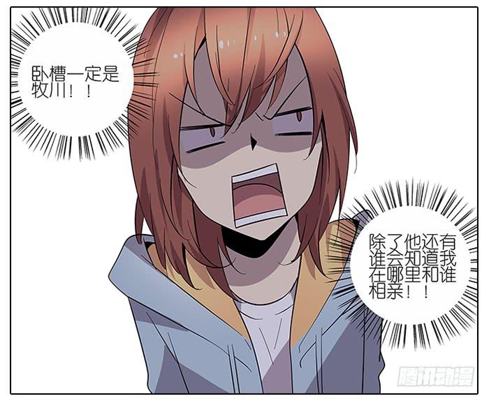 52.停止！-第53话