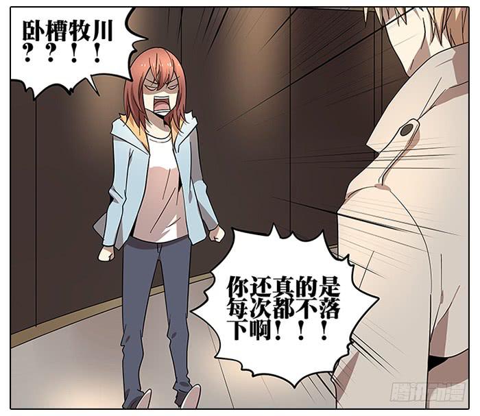52.停止！-第53话