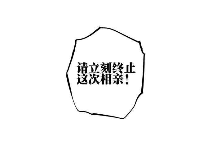 52.停止！-第53话