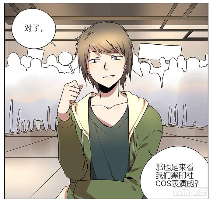 54.动漫展！-第55话
