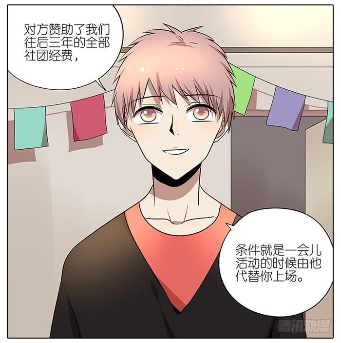 54.动漫展！-第55话