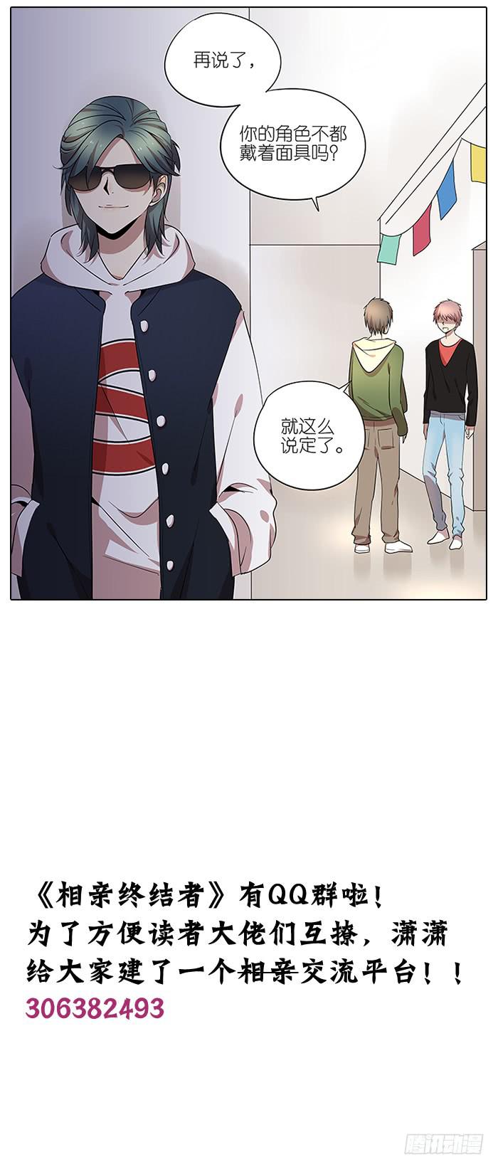 54.动漫展！-第55话
