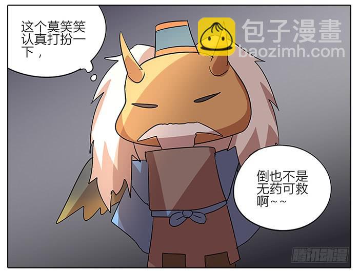 56.怎么会是你！-第57话
