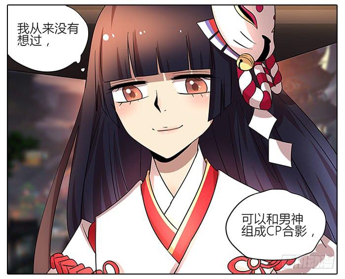 56.怎么会是你！-第57话