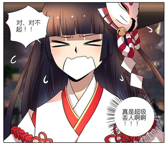 56.怎么会是你！-第57话