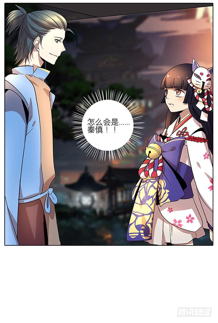 56.怎么会是你！-第57话
