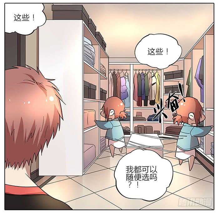56.怎么会是你！-第57话