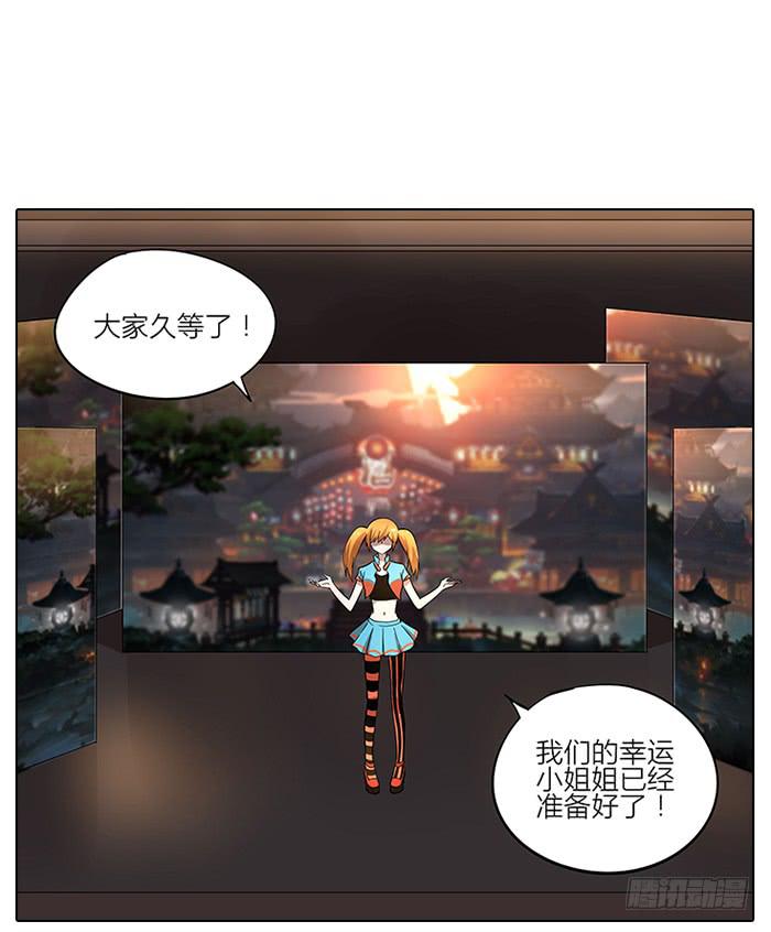 56.怎么会是你！-第57话