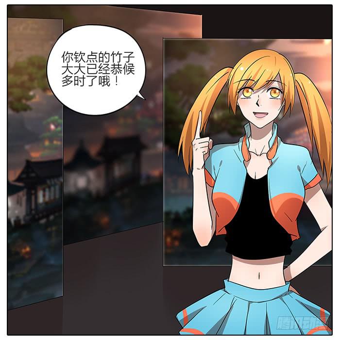 56.怎么会是你！-第57话