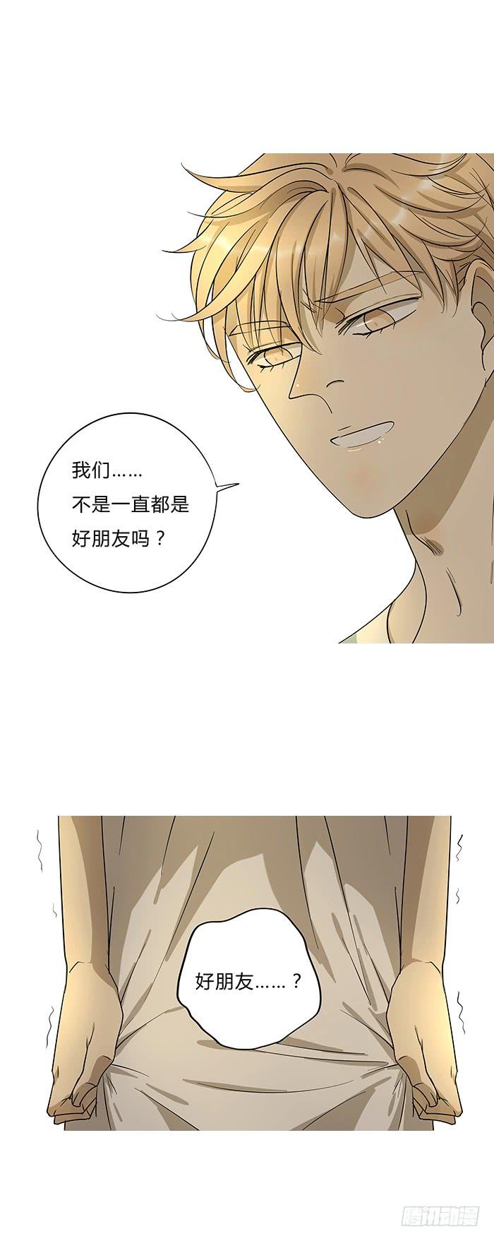 7.小伙伴们-第7话