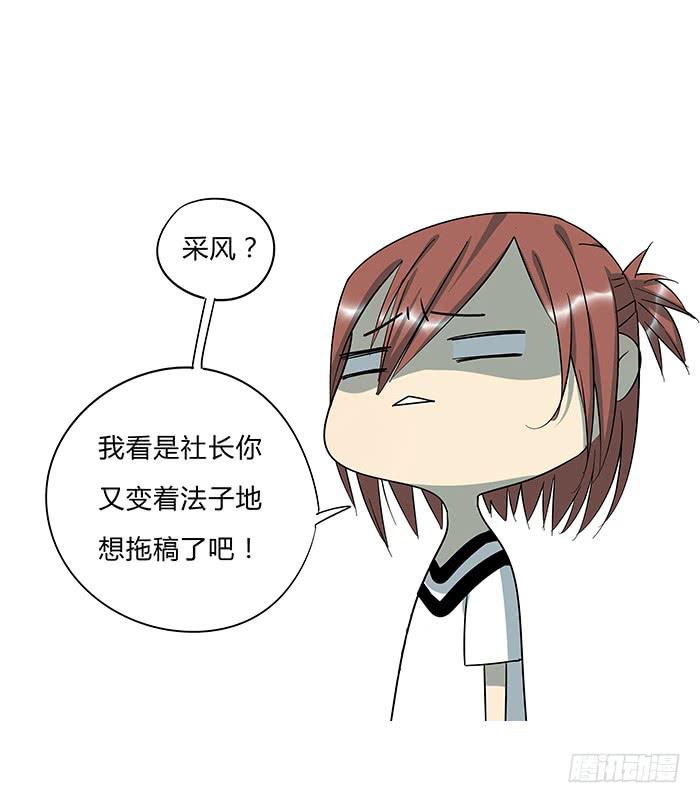 7.小伙伴们-第7话