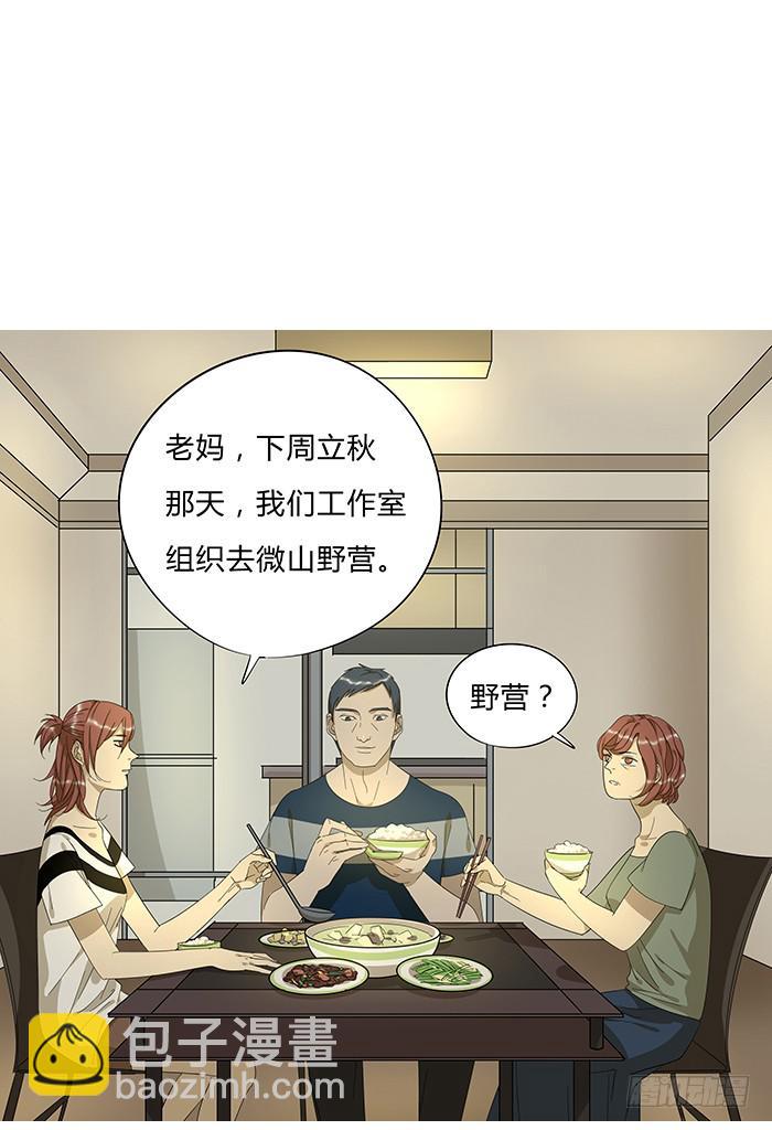 7.小伙伴们-第7话
