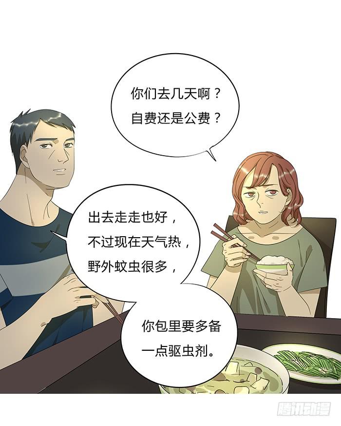 7.小伙伴们-第7话