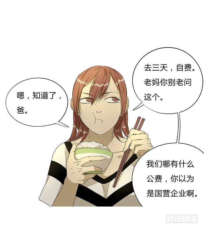 7.小伙伴们-第7话