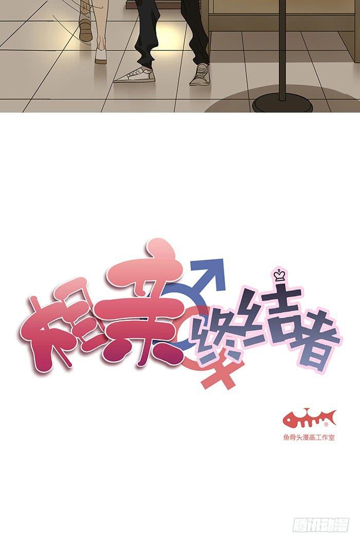 7.小伙伴们-第7话