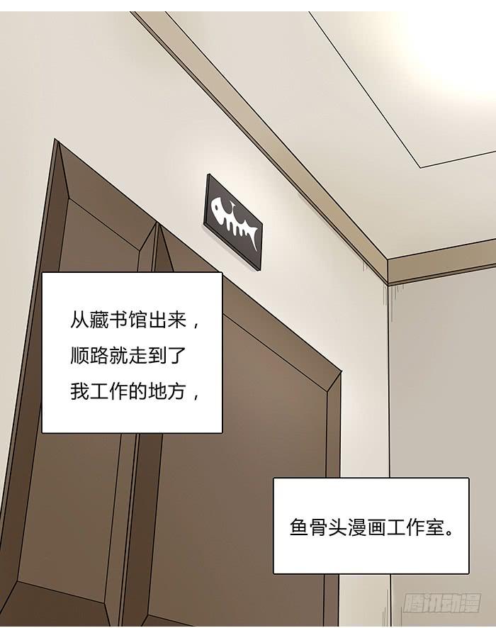 7.小伙伴们-第7话