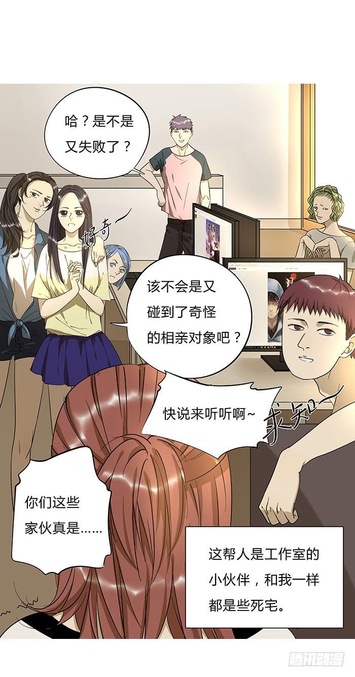 7.小伙伴们-第7话