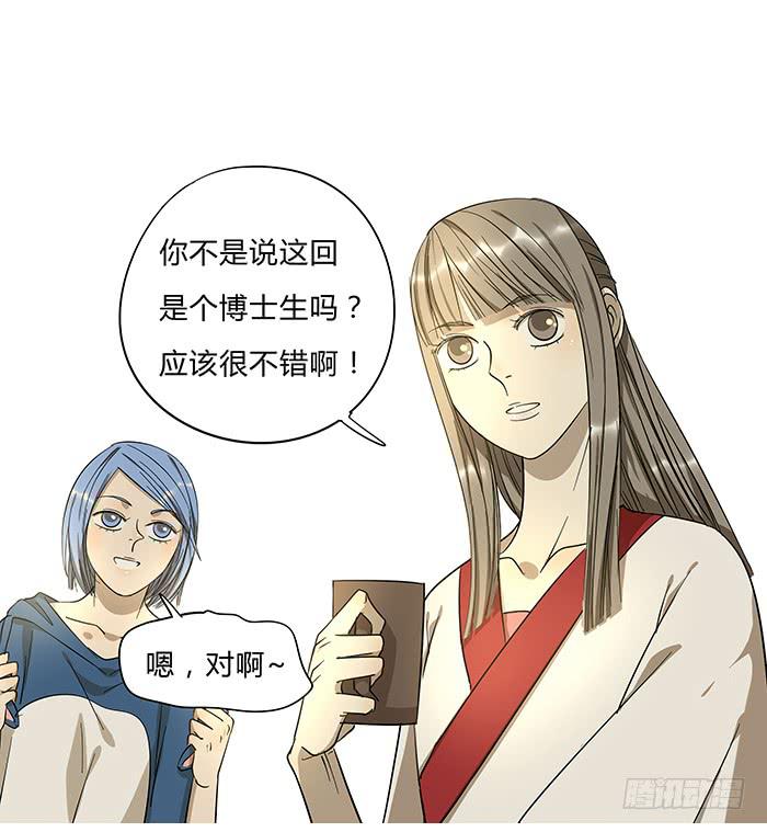 7.小伙伴们-第7话