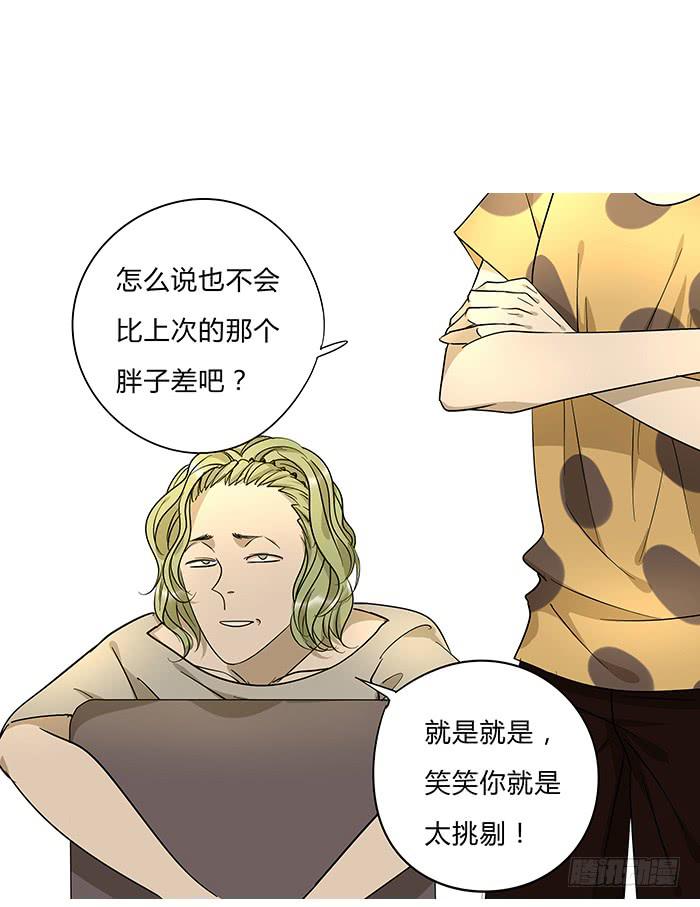 7.小伙伴们-第7话