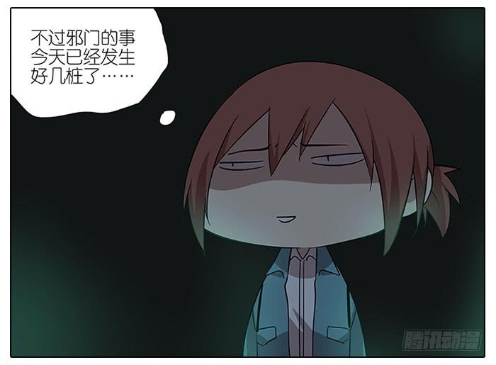 60.鬼屋-第61话